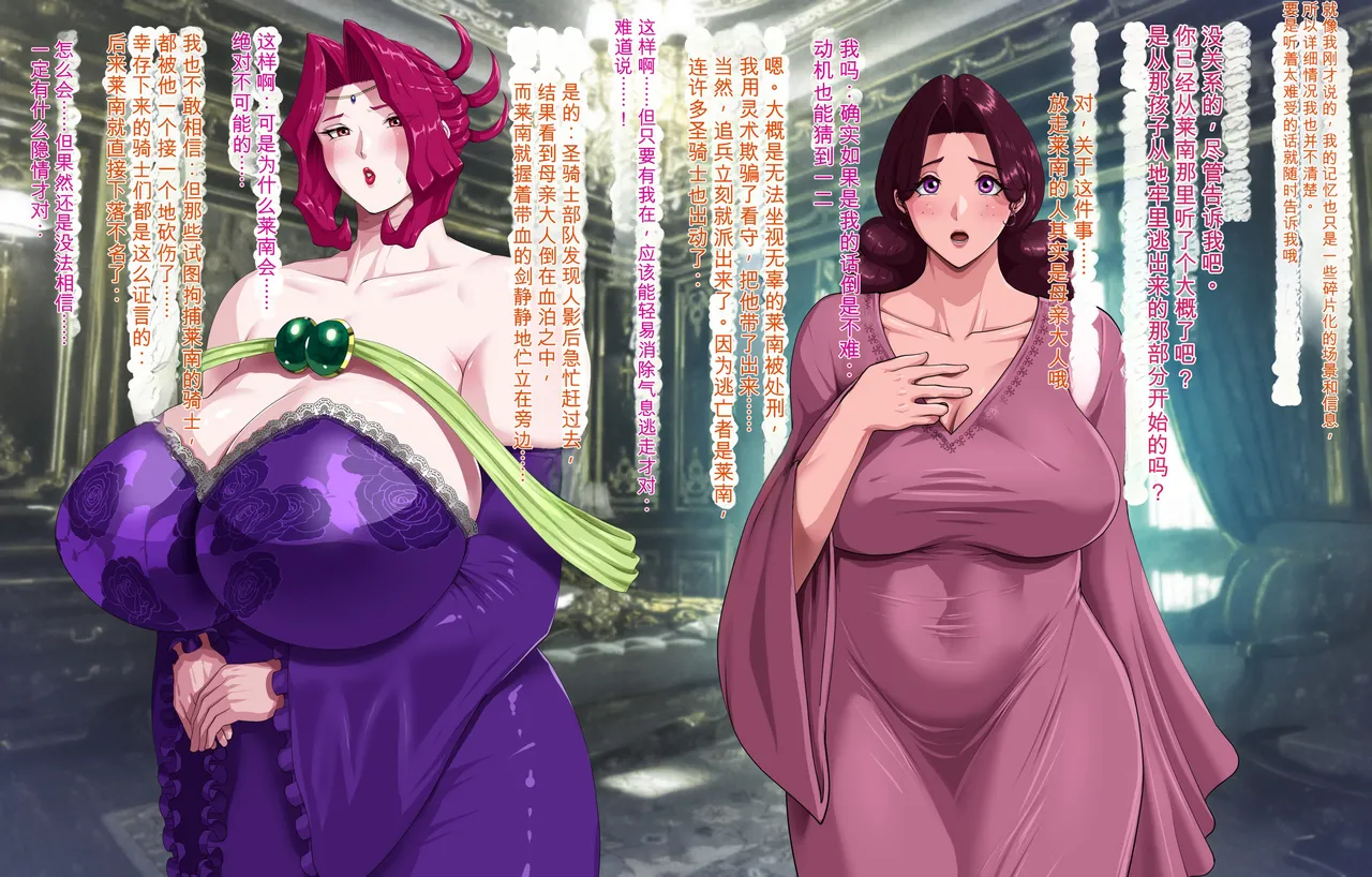 Kanjuku Ouhi Rozamia 4 Zenpen page 7 full