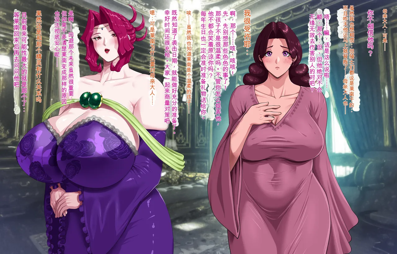 Kanjuku Ouhi Rozamia 4 Zenpen page 8 full