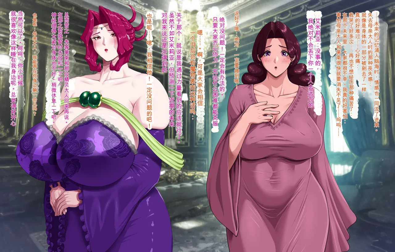 Kanjuku Ouhi Rozamia 4 Zenpen page 9 full