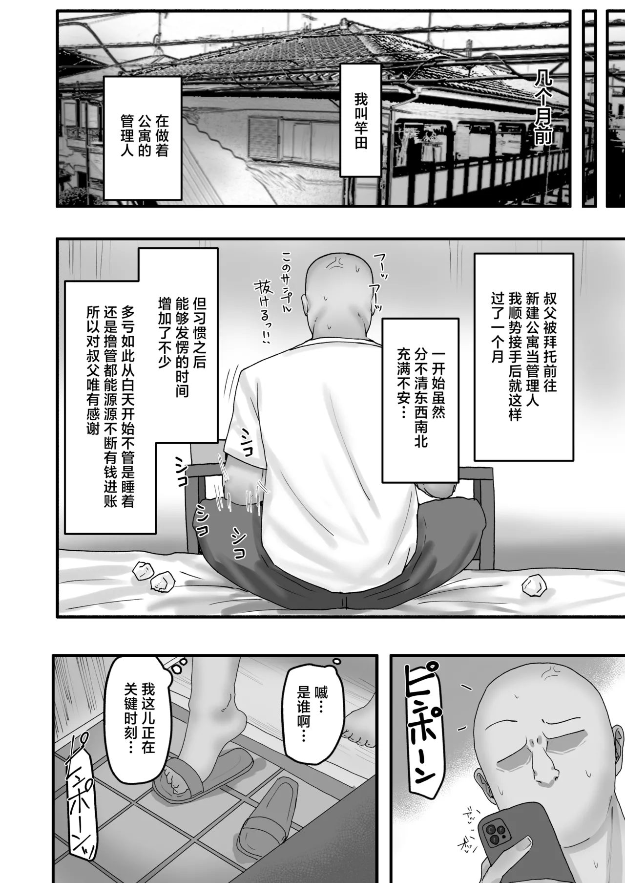 Kabuto_3_gou_Adeshi_Kongetsu_no_Yachin_wa_Karada_de_Haraimasu page 3 full