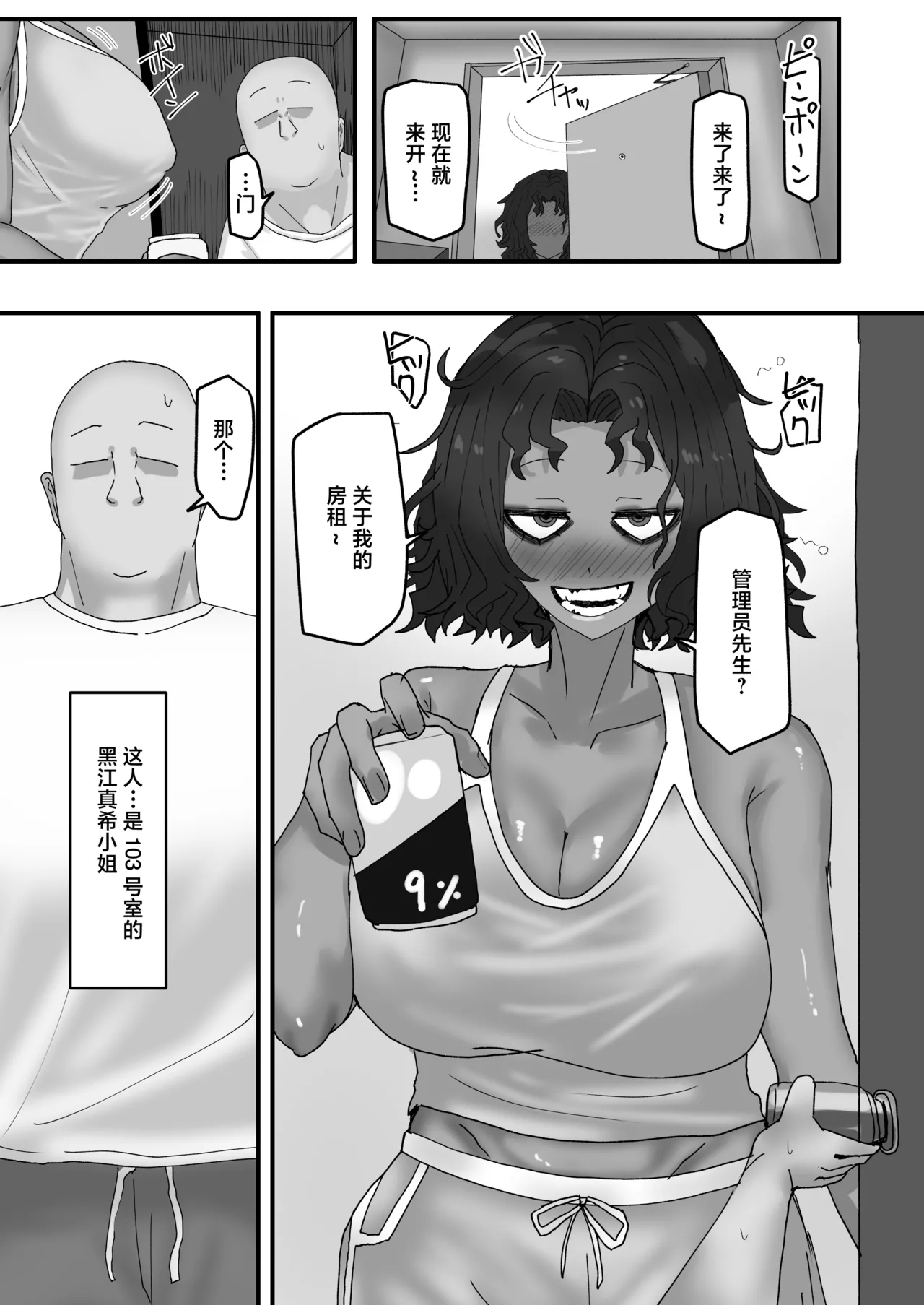 Kabuto_3_gou_Adeshi_Kongetsu_no_Yachin_wa_Karada_de_Haraimasu page 4 full