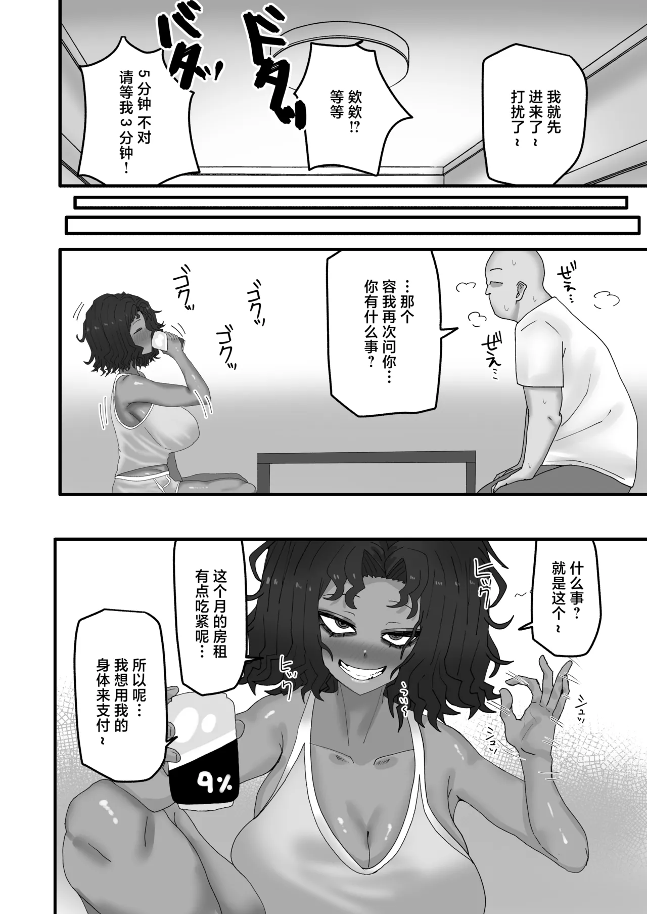 Kabuto_3_gou_Adeshi_Kongetsu_no_Yachin_wa_Karada_de_Haraimasu page 5 full