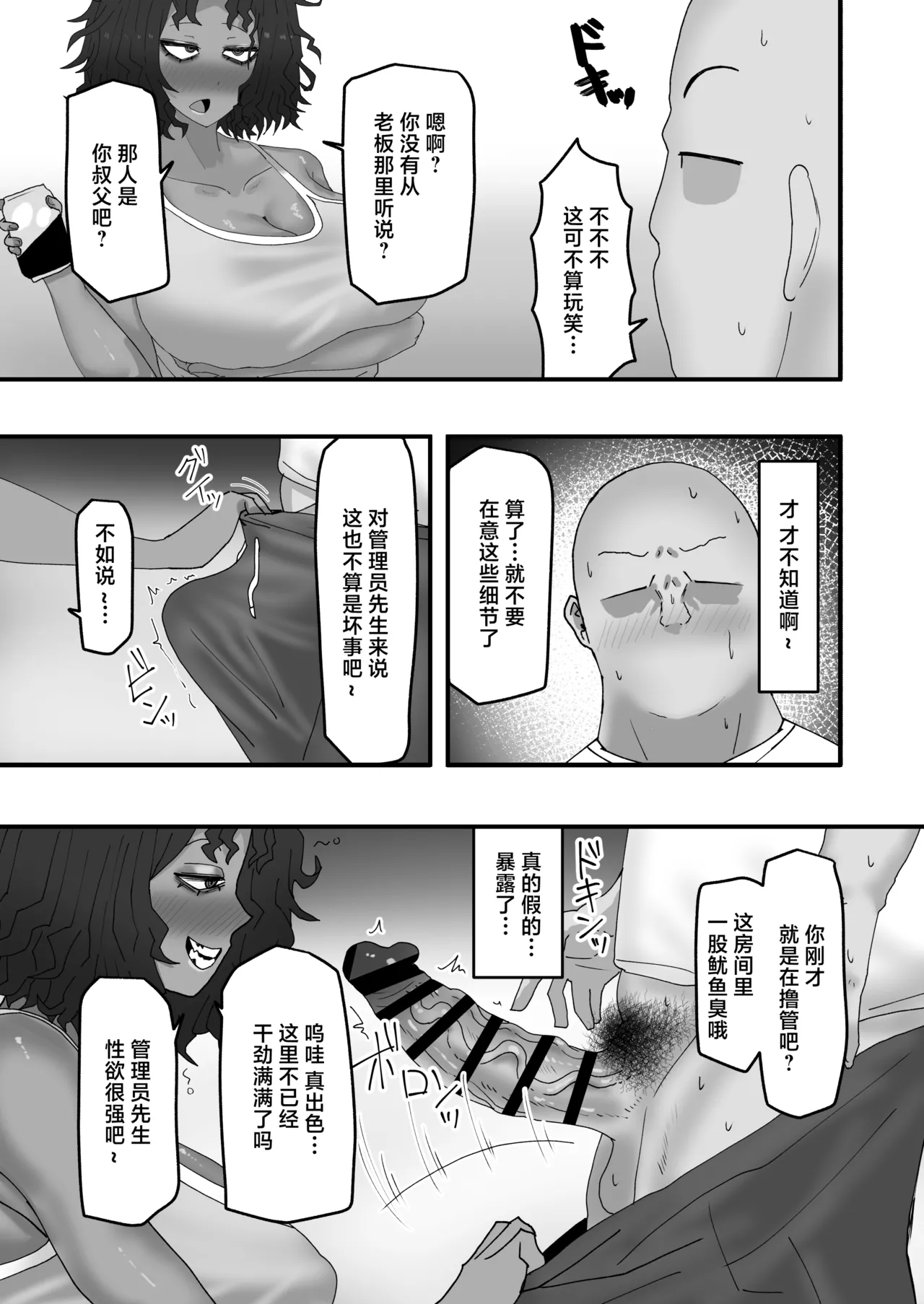 Kabuto_3_gou_Adeshi_Kongetsu_no_Yachin_wa_Karada_de_Haraimasu page 6 full