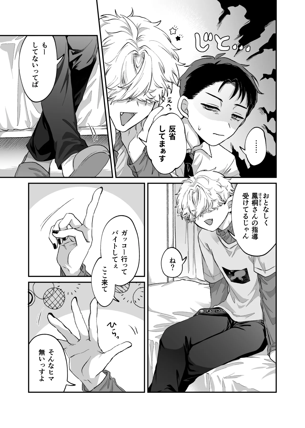 だってコレ えろ漫画なんだってばII page 6 full