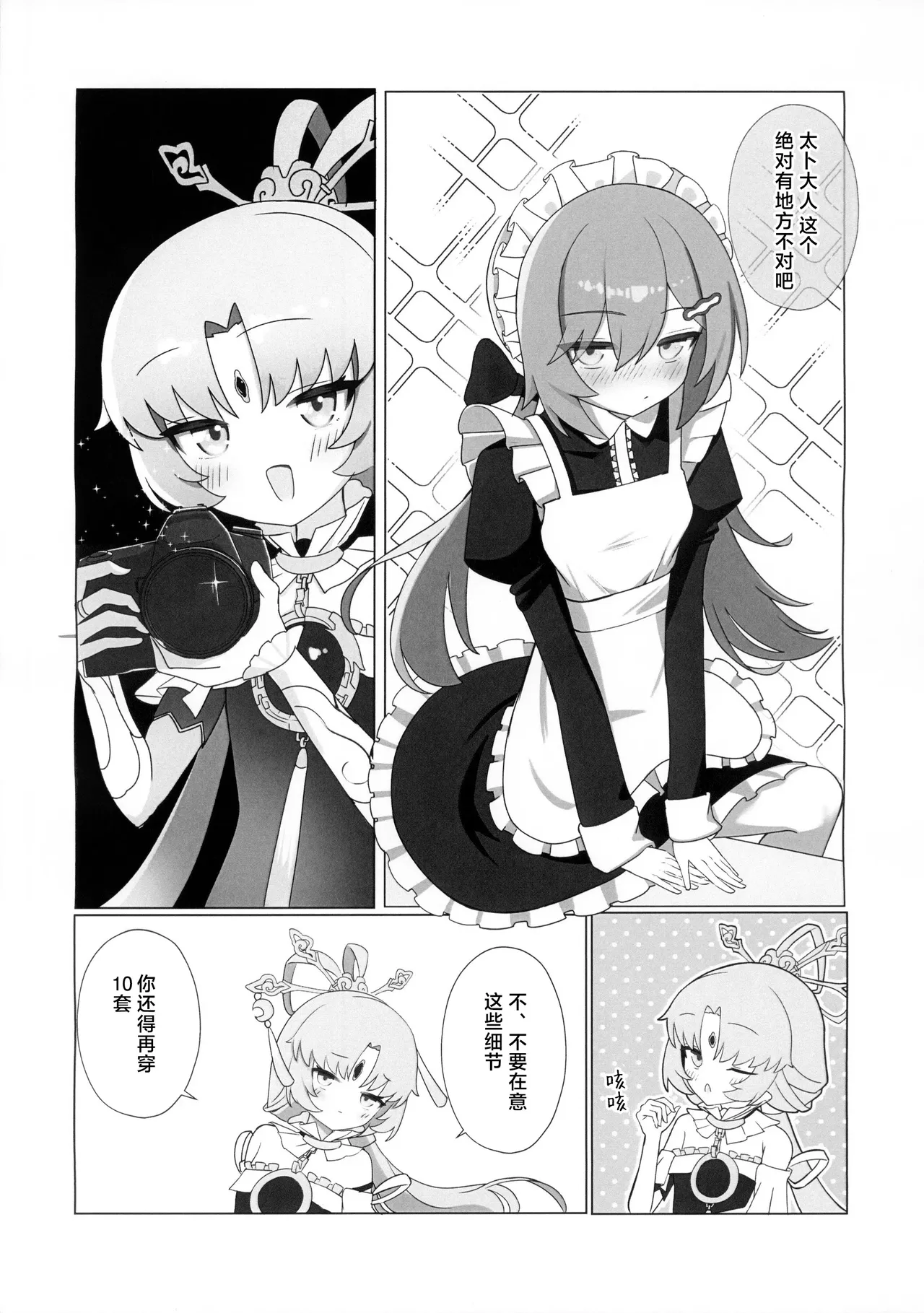 Chun Chun Sparrow page 7 full