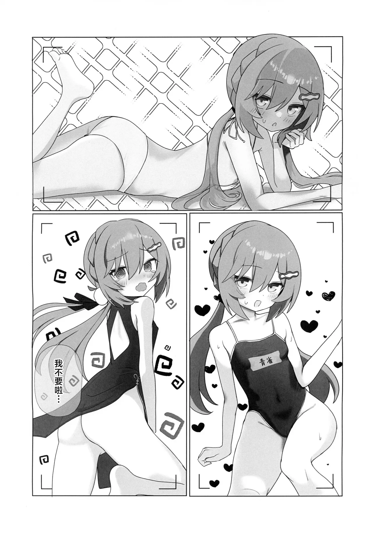 Chun Chun Sparrow page 8 full