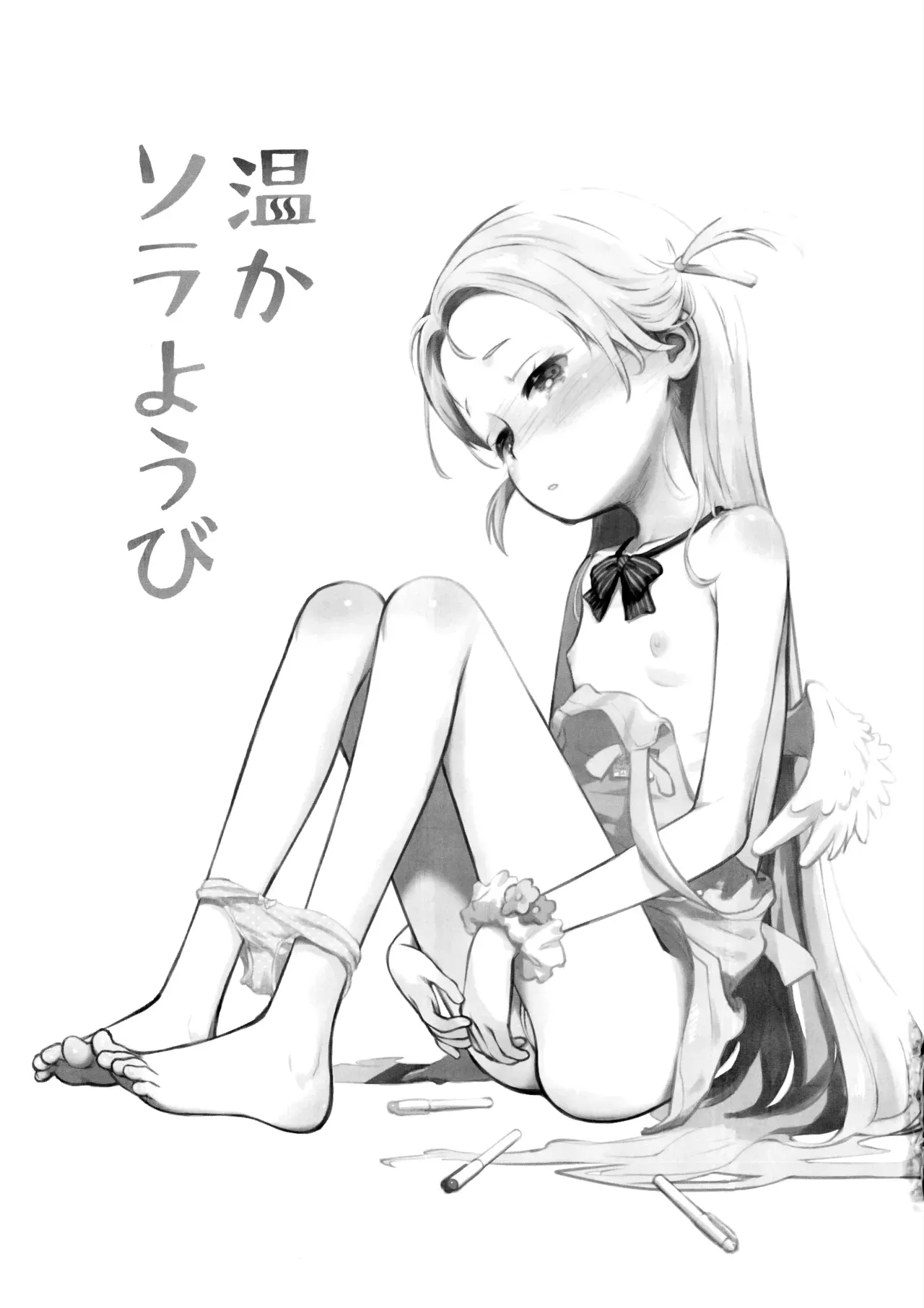 Atataka Sorayoubi - Warm Sora's Day page 3 full