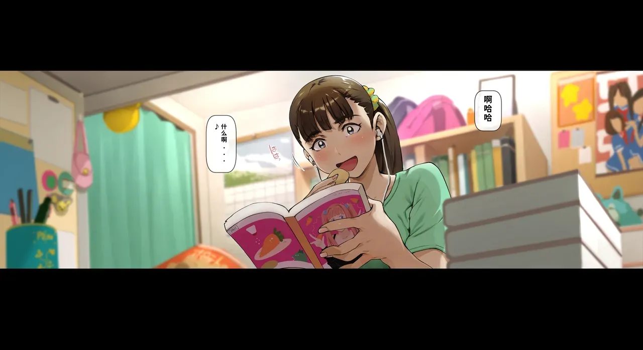 Boku no Iinari Joukyuusei 3（ai渣翻） page 4 full