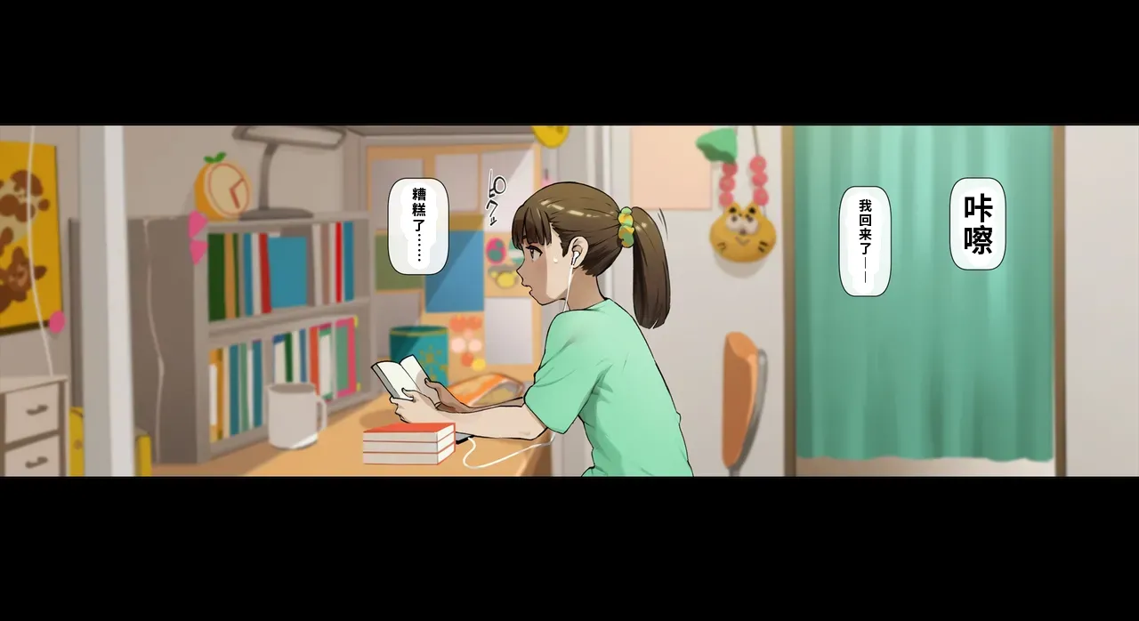 Boku no Iinari Joukyuusei 3（ai渣翻） page 5 full