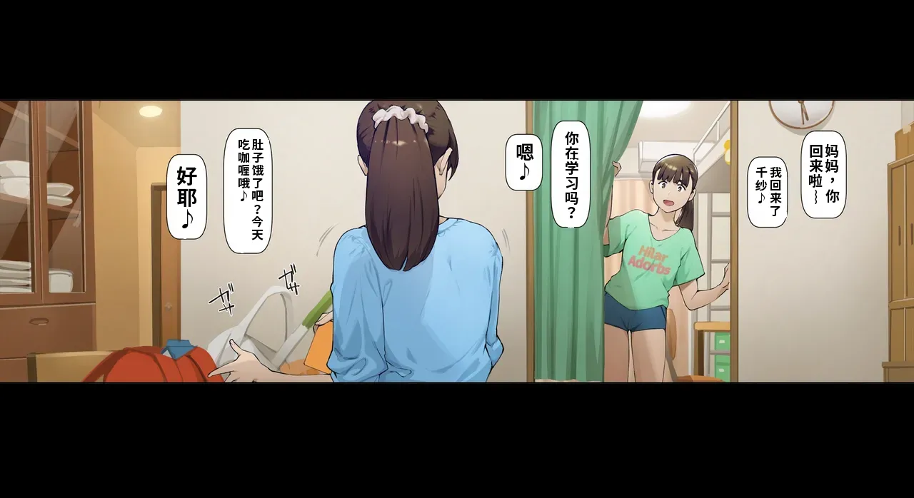 Boku no Iinari Joukyuusei 3（ai渣翻） page 7 full