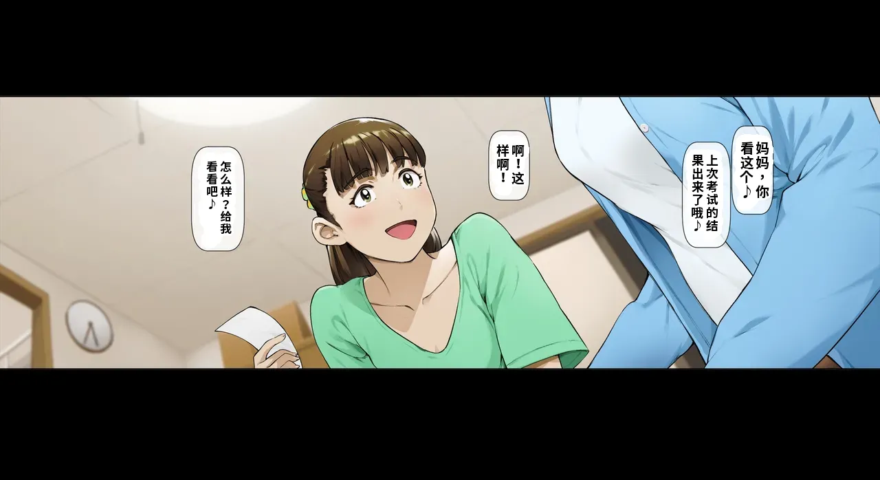 Boku no Iinari Joukyuusei 3（ai渣翻） page 8 full