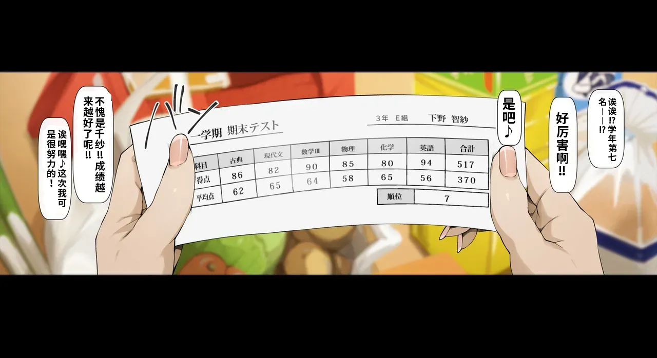 Boku no Iinari Joukyuusei 3（ai渣翻） page 9 full