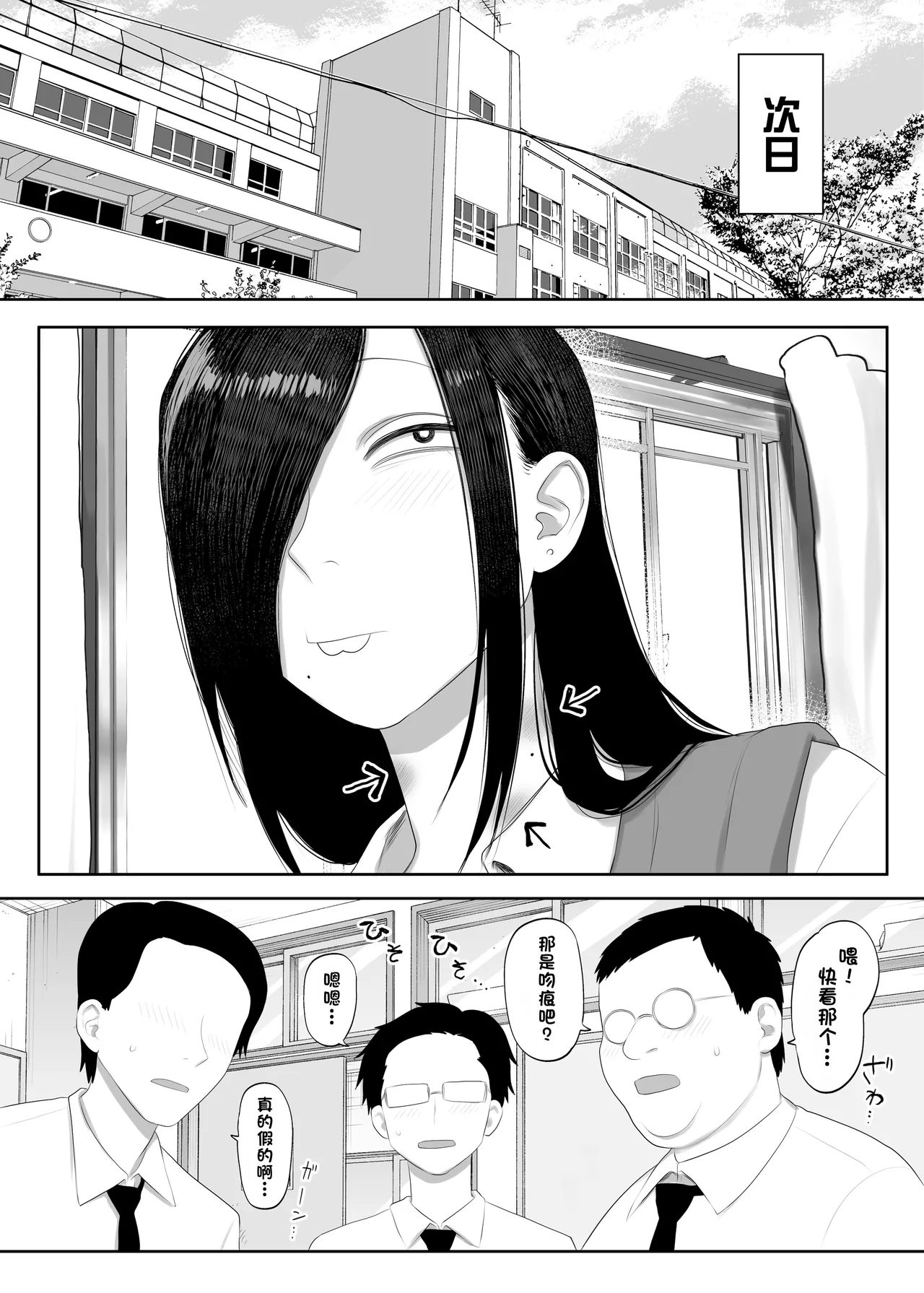 Samejima-san wa Choro Sugiru 2 | 鲛岛同学太好说话了2 page 2 full