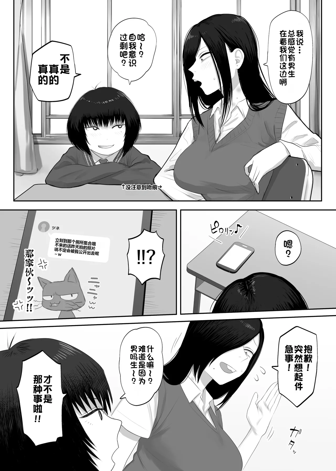Samejima-san wa Choro Sugiru 2 | 鲛岛同学太好说话了2 page 3 full
