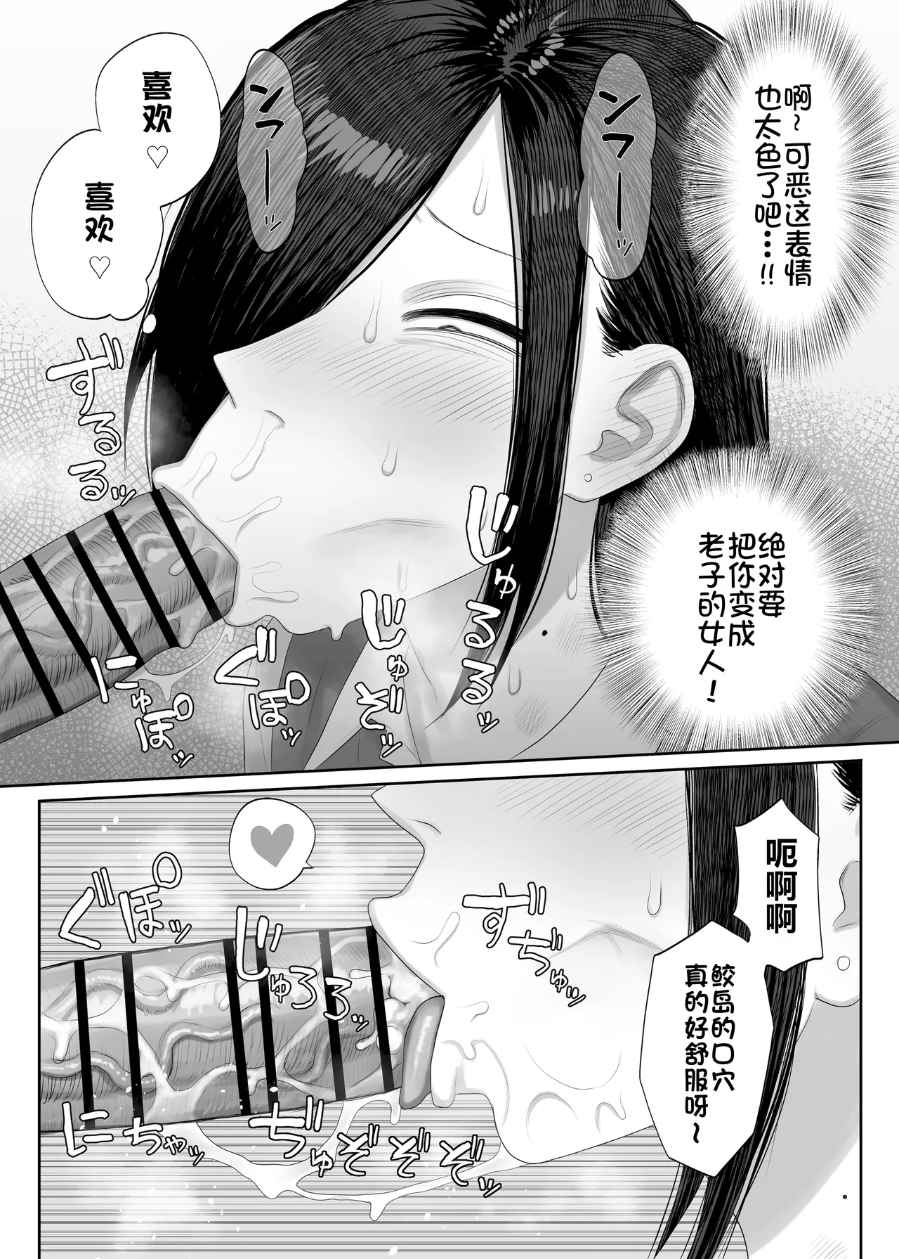 Samejima-san wa Choro Sugiru 2 | 鲛岛同学太好说话了2 page 5 full