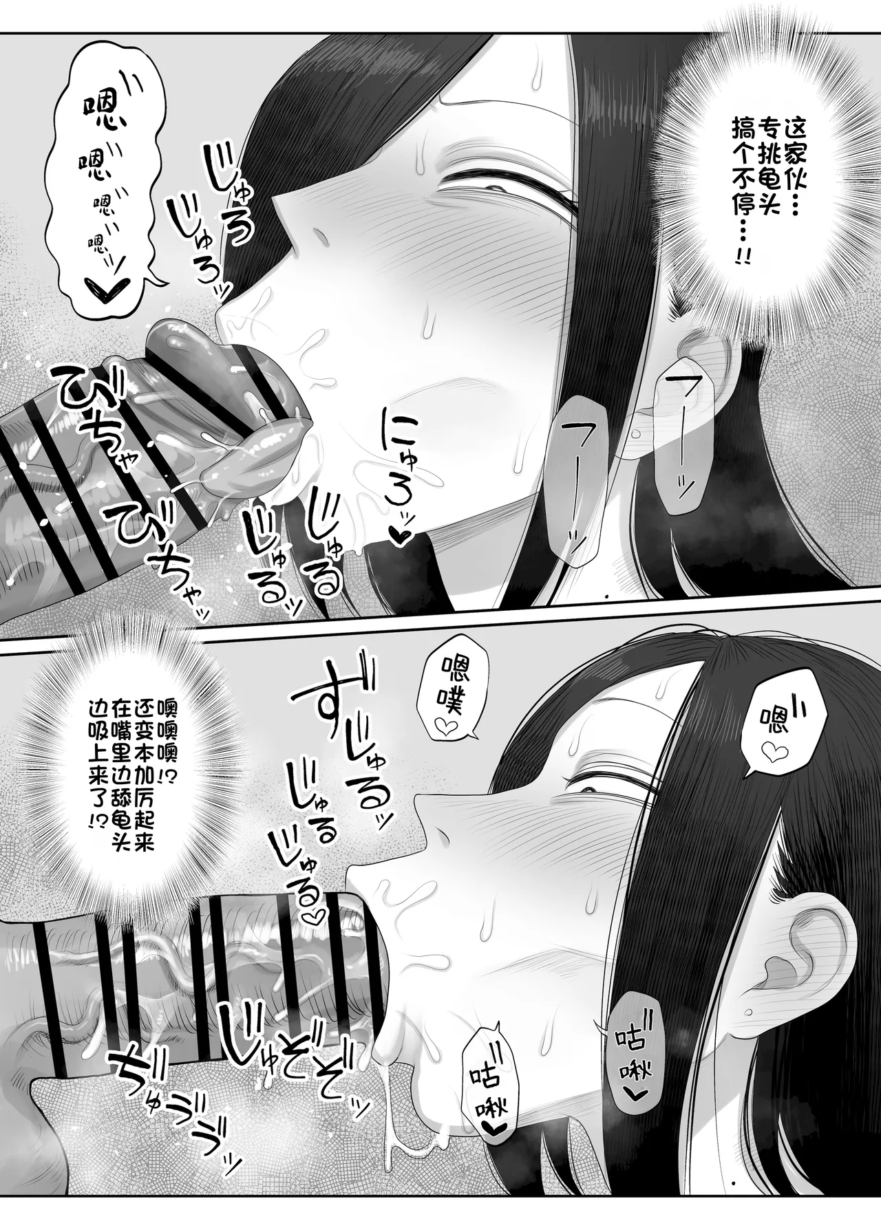 Samejima-san wa Choro Sugiru 2 | 鲛岛同学太好说话了2 page 7 full