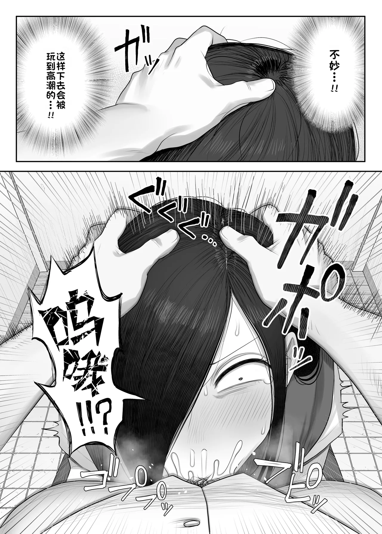 Samejima-san wa Choro Sugiru 2 | 鲛岛同学太好说话了2 page 8 full