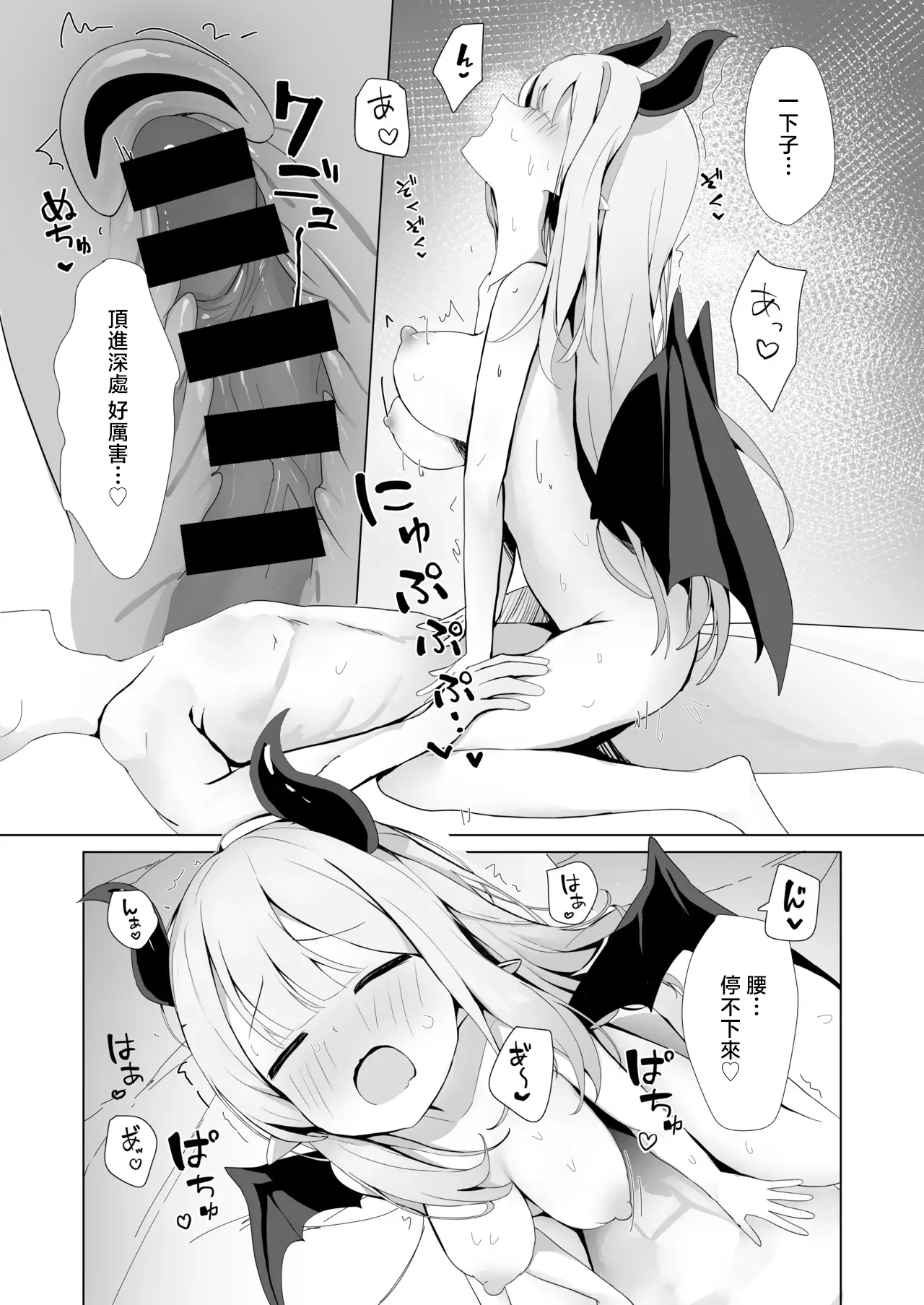 Yoru ni Kita Succubus ni Shiborareru Hanashi | 被夜晚來訪的魅魔榨乾的故事 page 5 full