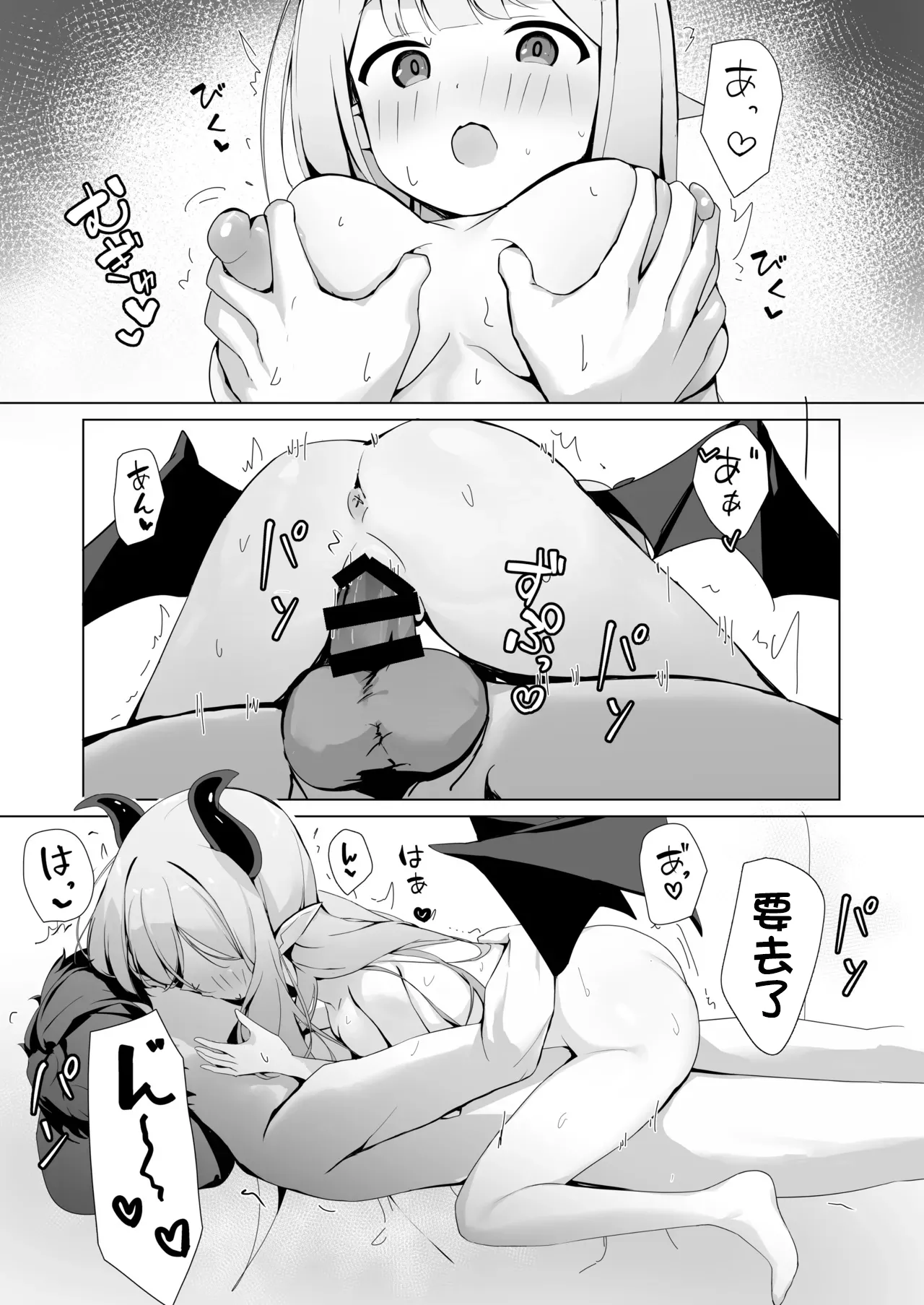 Yoru ni Kita Succubus ni Shiborareru Hanashi | 被夜晚來訪的魅魔榨乾的故事 page 6 full