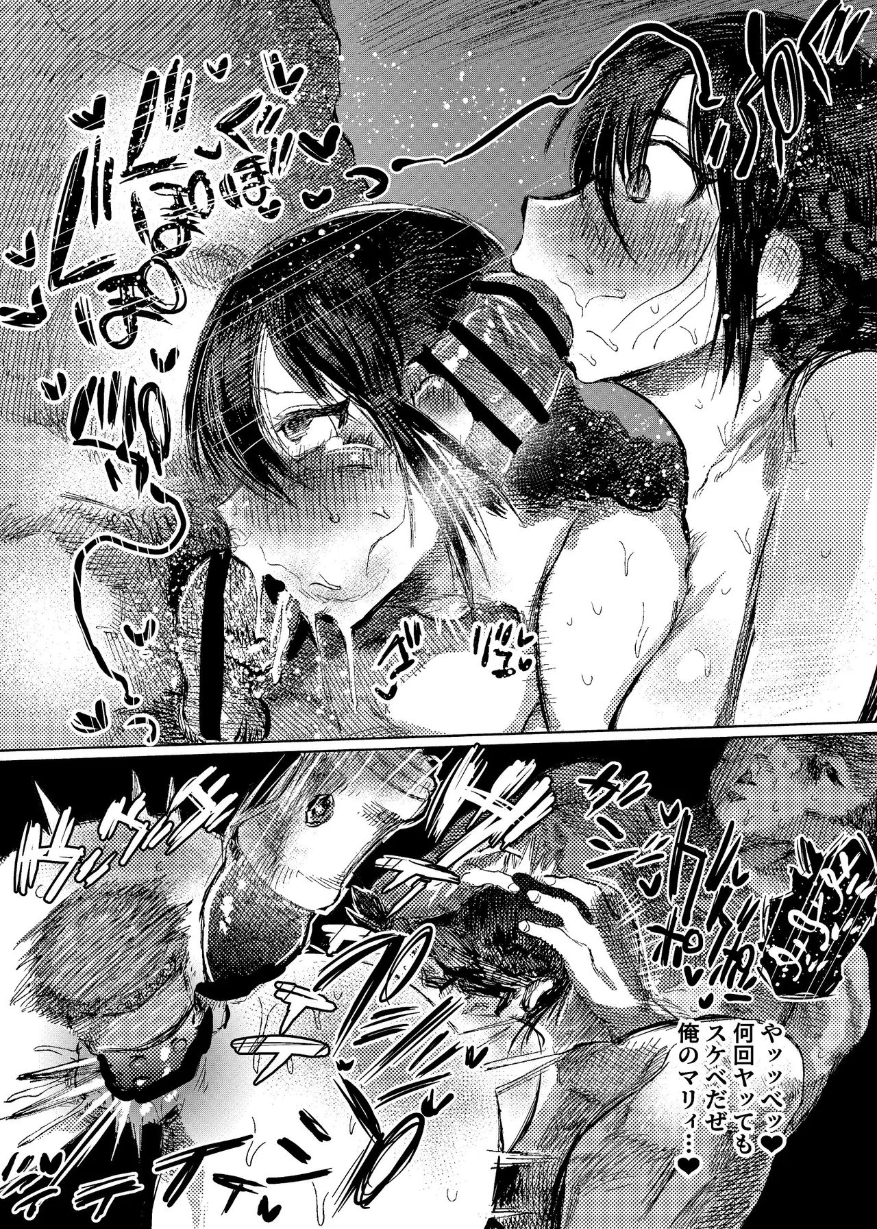 マリィと、催眠寝取られ村。2〜村のみんなと催眠快楽強化調教編〜 page 4 full