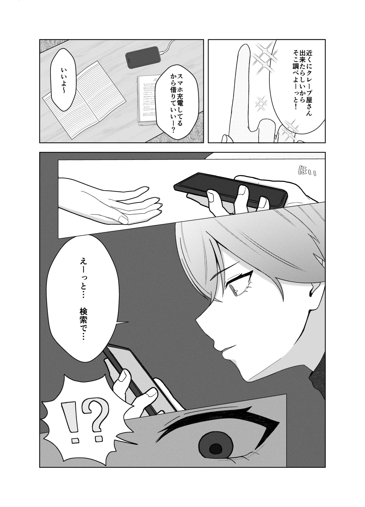 Tsundere Kanojo ni Kusai Feti ga Bareru Hanashi page 5 full
