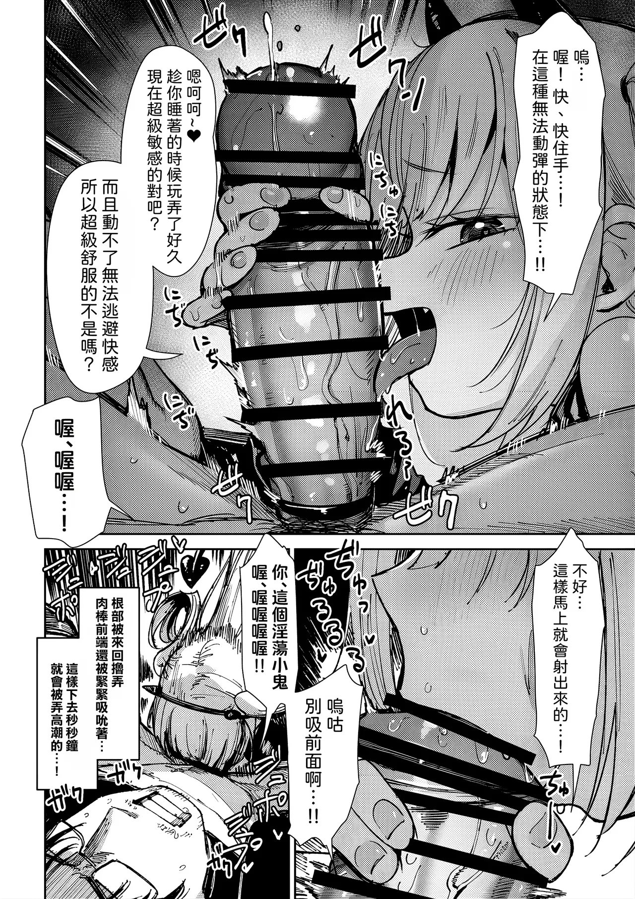 Meikko ga Mesugaki datta node Sekinin Motte Wakarasemashita Mesugaki Succubus Toubatsu-Hen | 因為姪女是個雌小鬼所以我負起責任好好教訓了她一頓 雌小鬼魅魔討伐篇 page 3 full