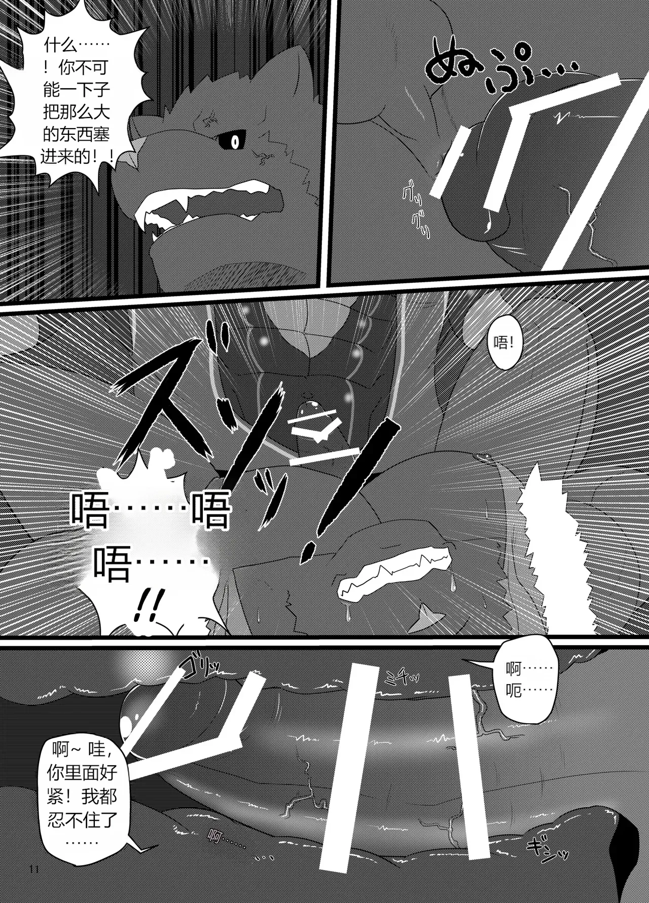 SOJIN ADVANCE  - LIMIT BREAK! 1 page 10 full