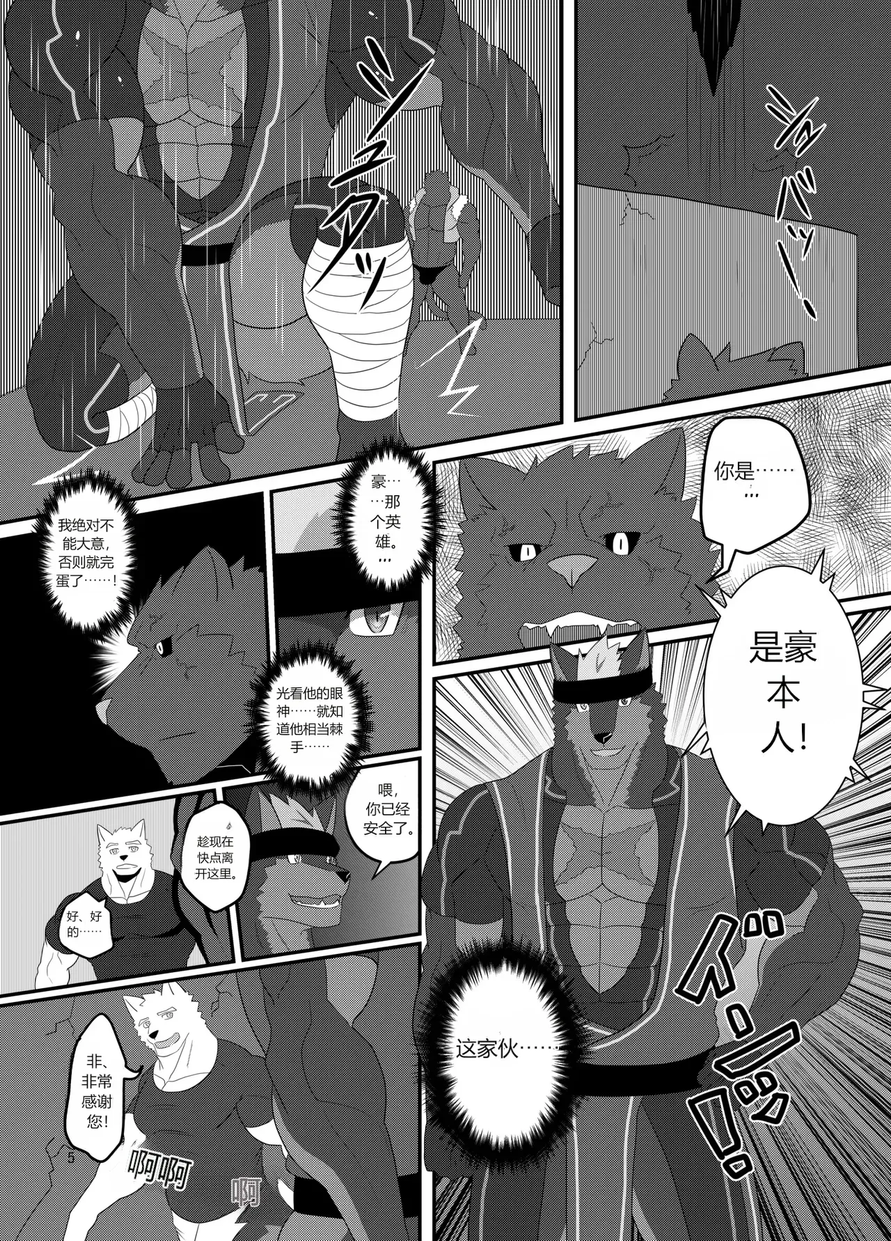 SOJIN ADVANCE  - LIMIT BREAK! 1 page 4 full