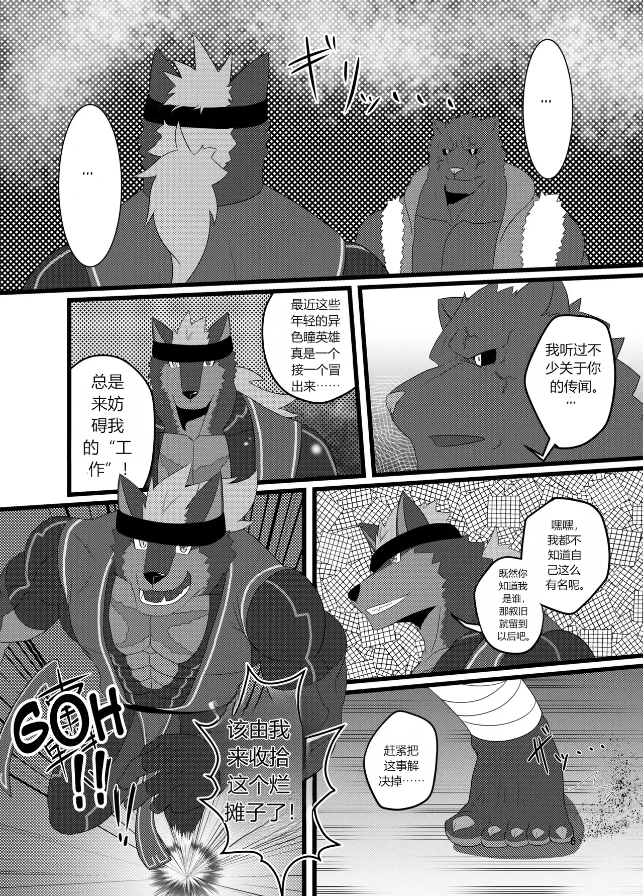 SOJIN ADVANCE  - LIMIT BREAK! 1 page 5 full