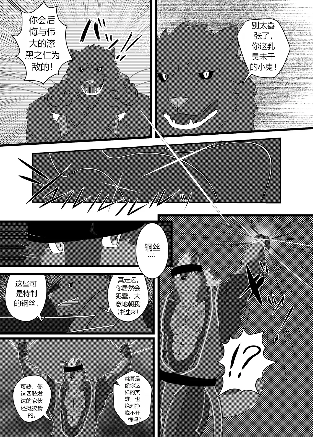 SOJIN ADVANCE  - LIMIT BREAK! 1 page 6 full