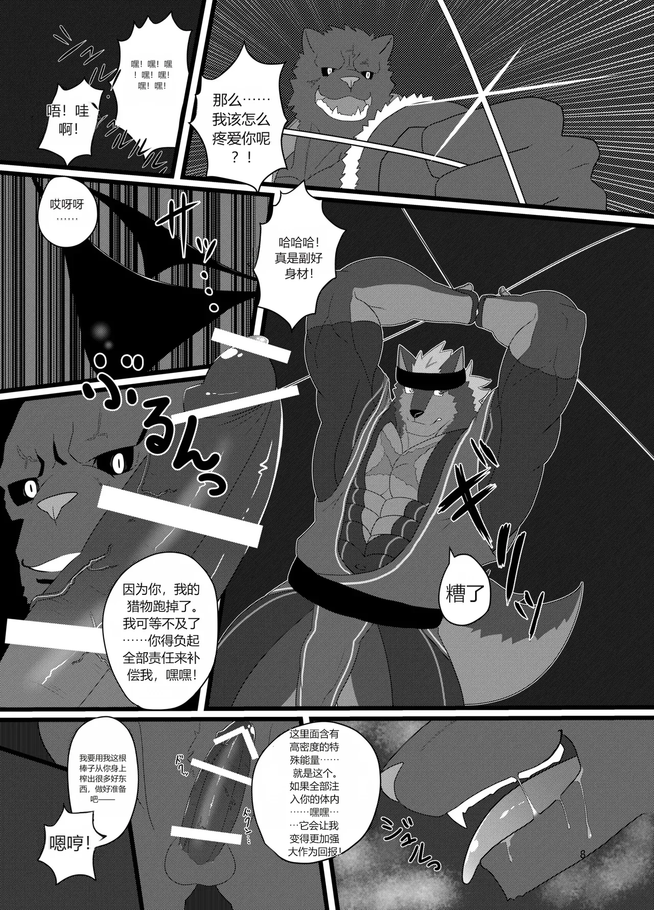 SOJIN ADVANCE  - LIMIT BREAK! 1 page 7 full