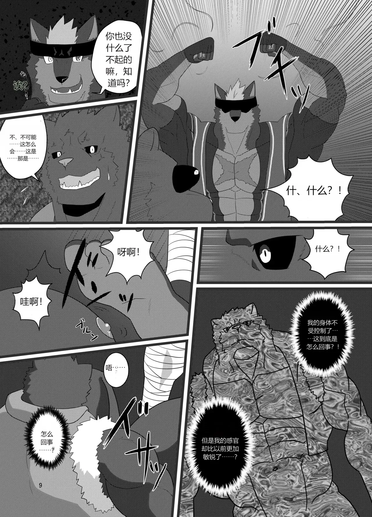 SOJIN ADVANCE  - LIMIT BREAK! 1 page 8 full