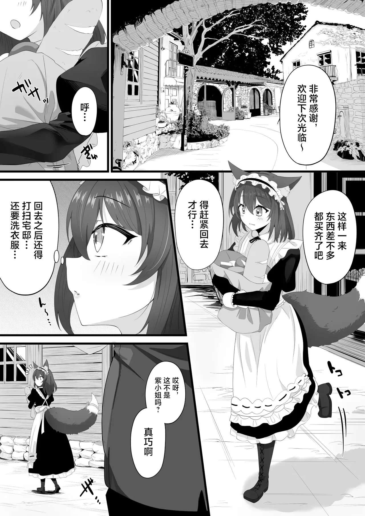 Skeb依頼メイドVTuber | Skeb委托的女仆VTuber page 1 full