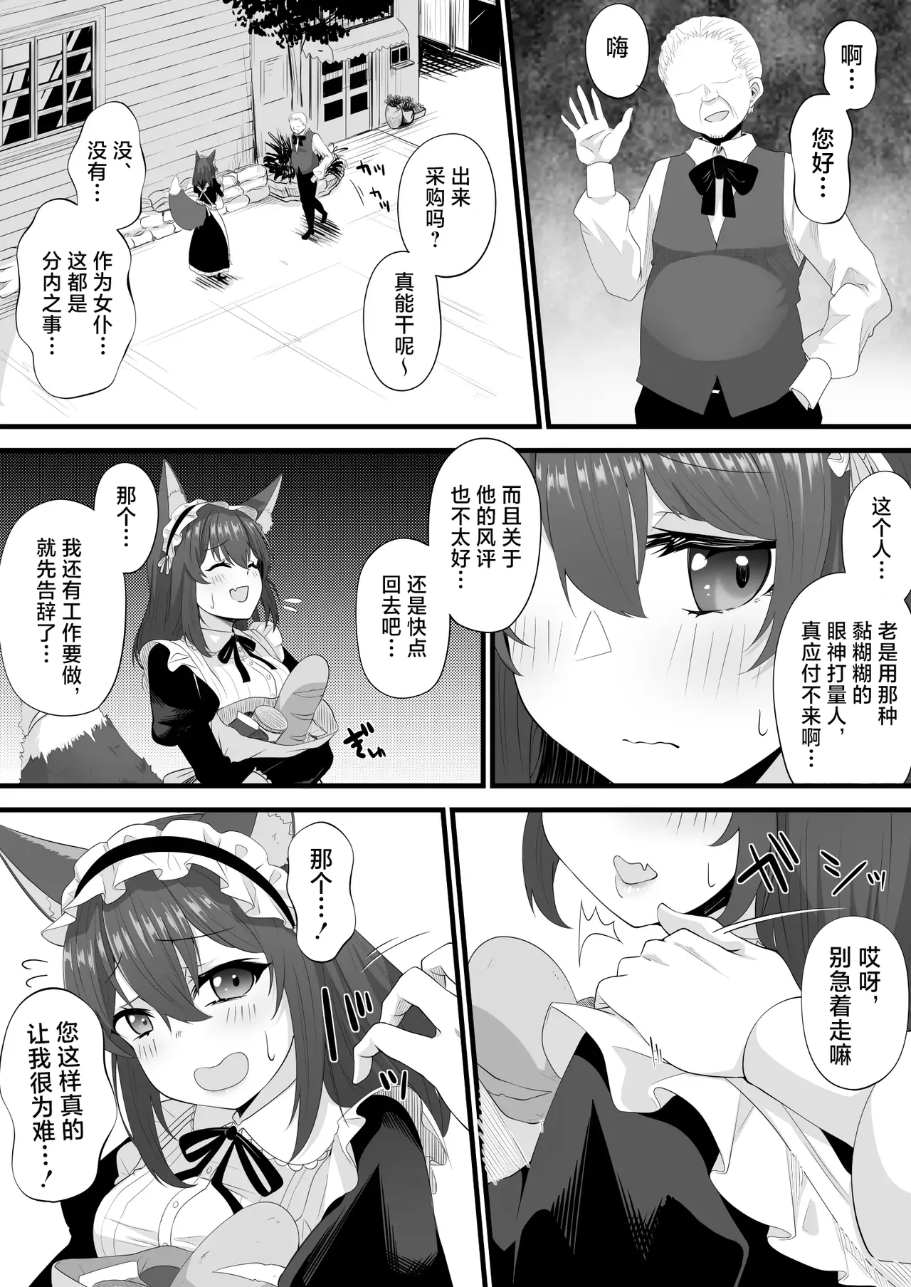 Skeb依頼メイドVTuber | Skeb委托的女仆VTuber page 2 full