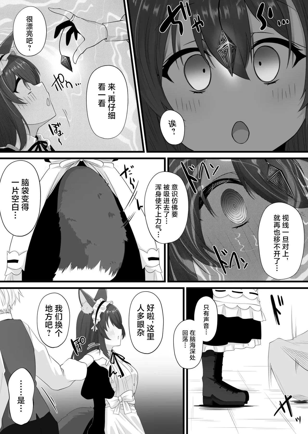 Skeb依頼メイドVTuber | Skeb委托的女仆VTuber page 3 full