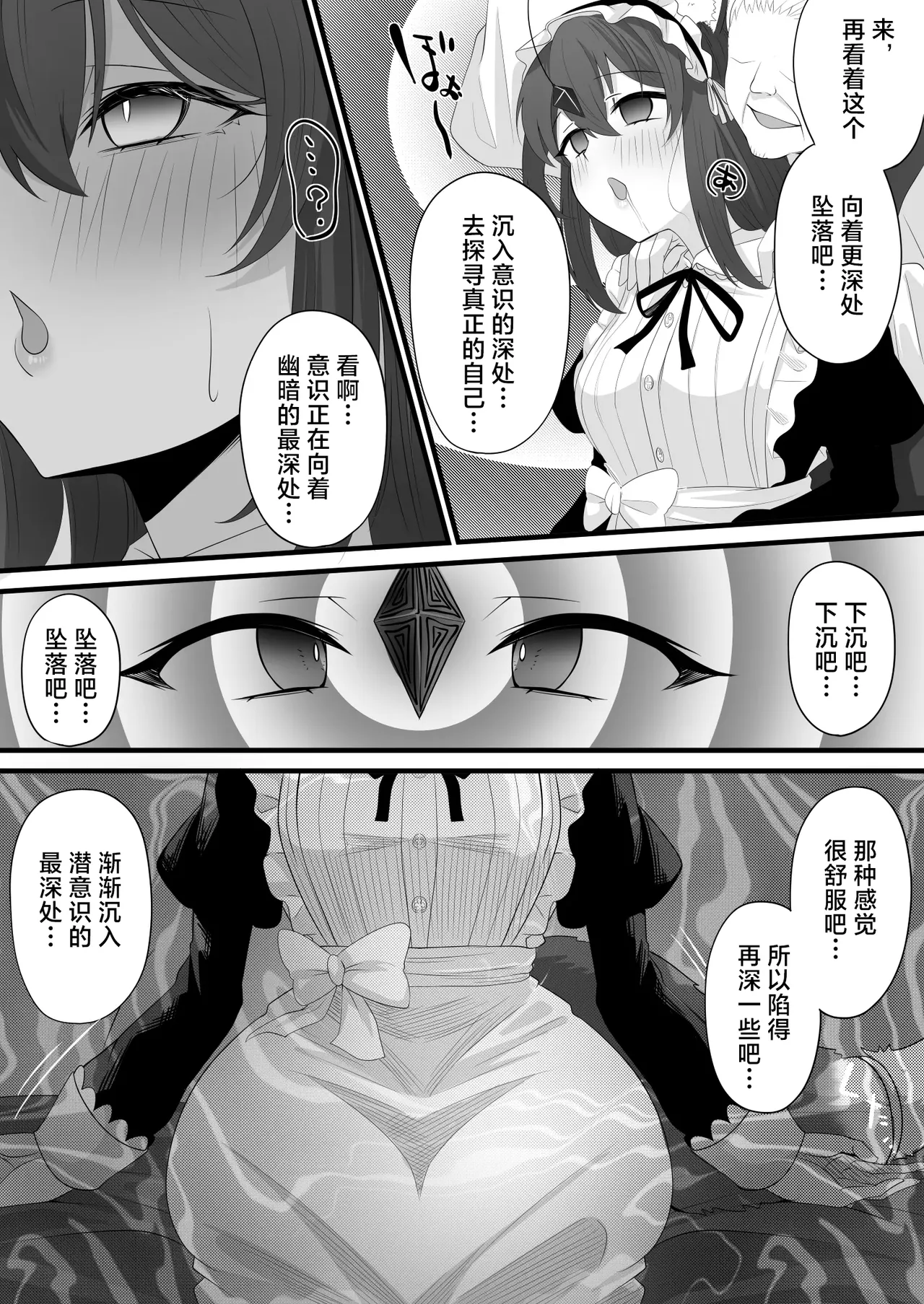 Skeb依頼メイドVTuber | Skeb委托的女仆VTuber page 5 full