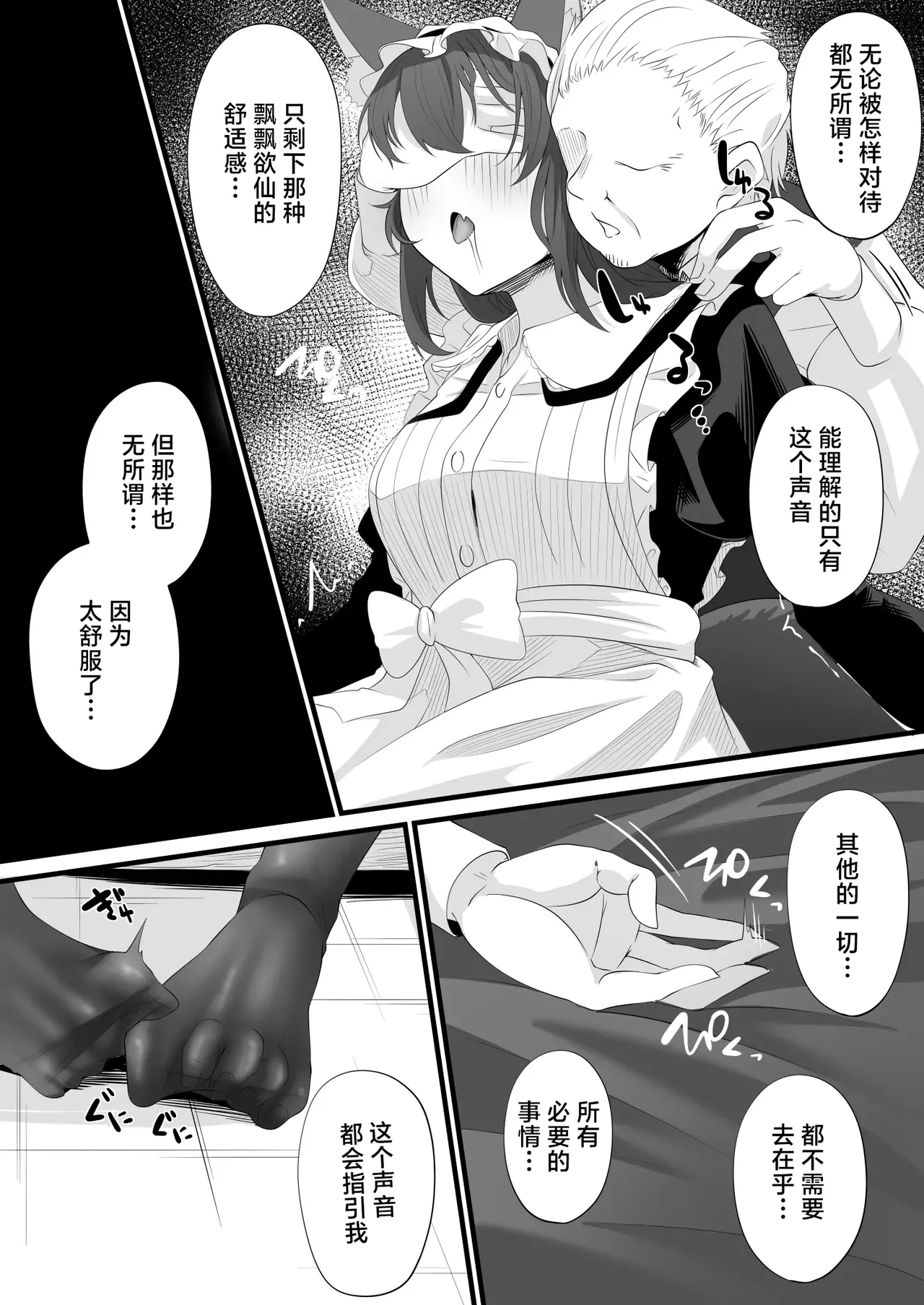 Skeb依頼メイドVTuber | Skeb委托的女仆VTuber page 6 full