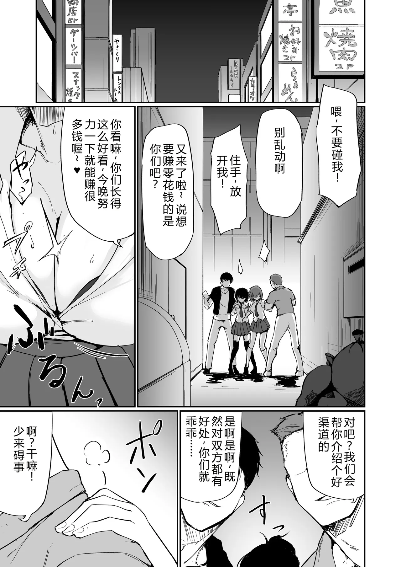 Motoyan Hitozuma Taiiku Kyoushi, Ochiru. page 2 full