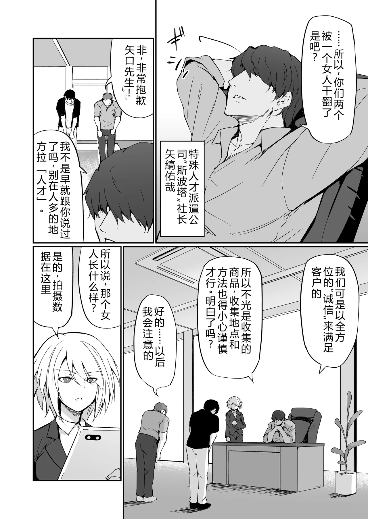 Motoyan Hitozuma Taiiku Kyoushi, Ochiru. page 5 full