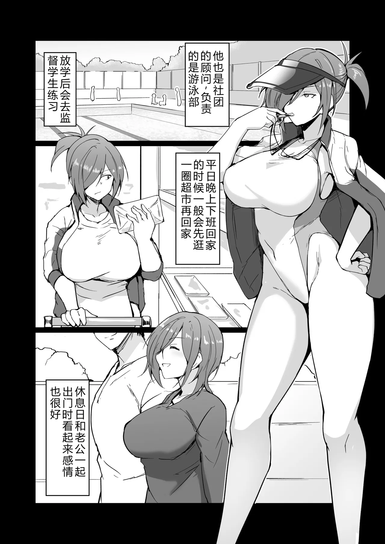 Motoyan Hitozuma Taiiku Kyoushi, Ochiru. page 9 full