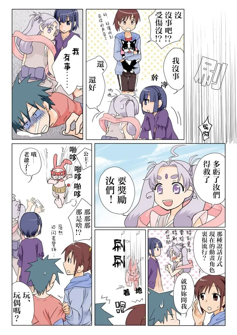Trouble Sweets page 8 full