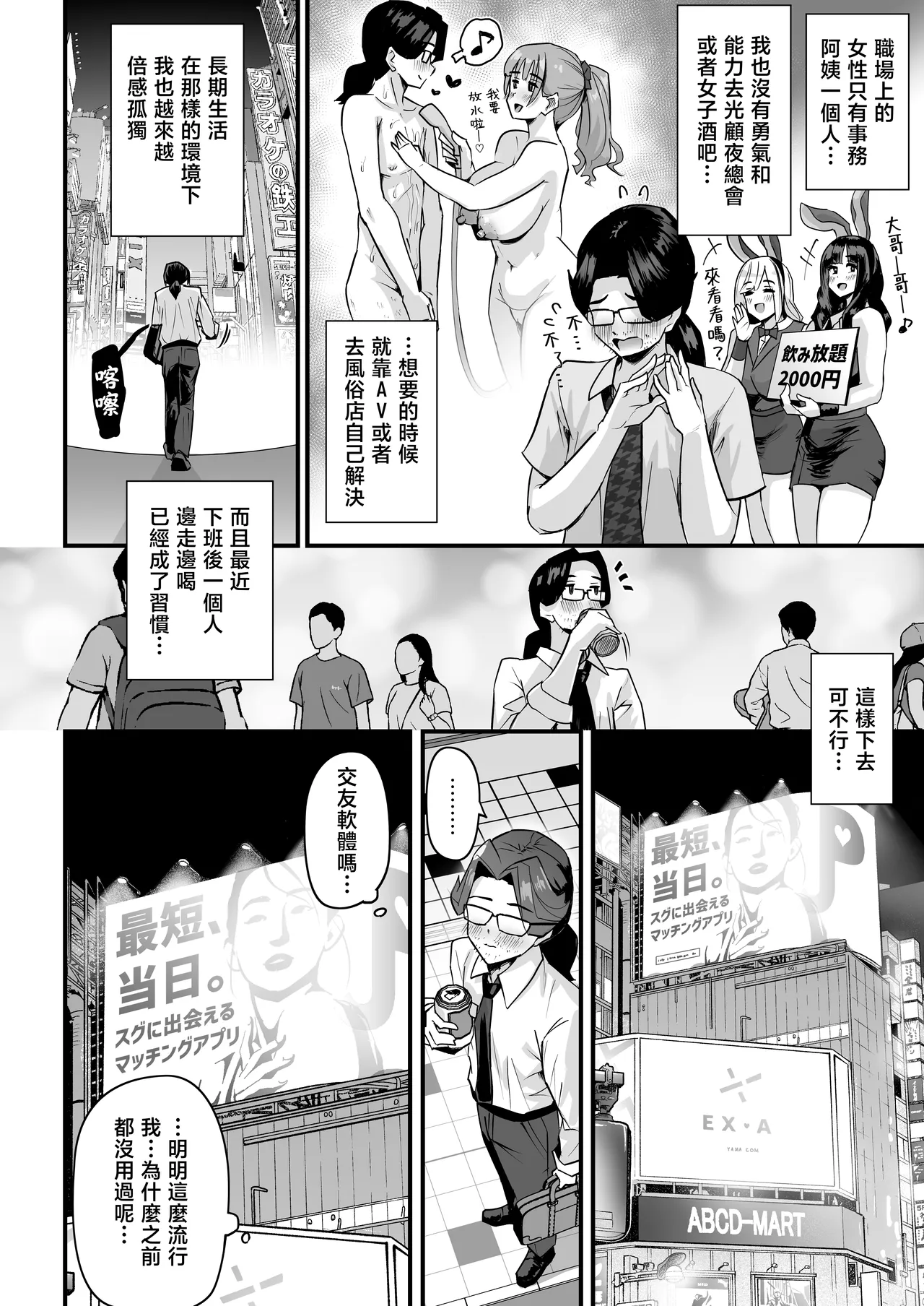 Chounyuu Papakatsu Gal ni Papatto Nuite Morattara… | 让巨乳援交辣妹迅速撸了一管之后 page 5 full