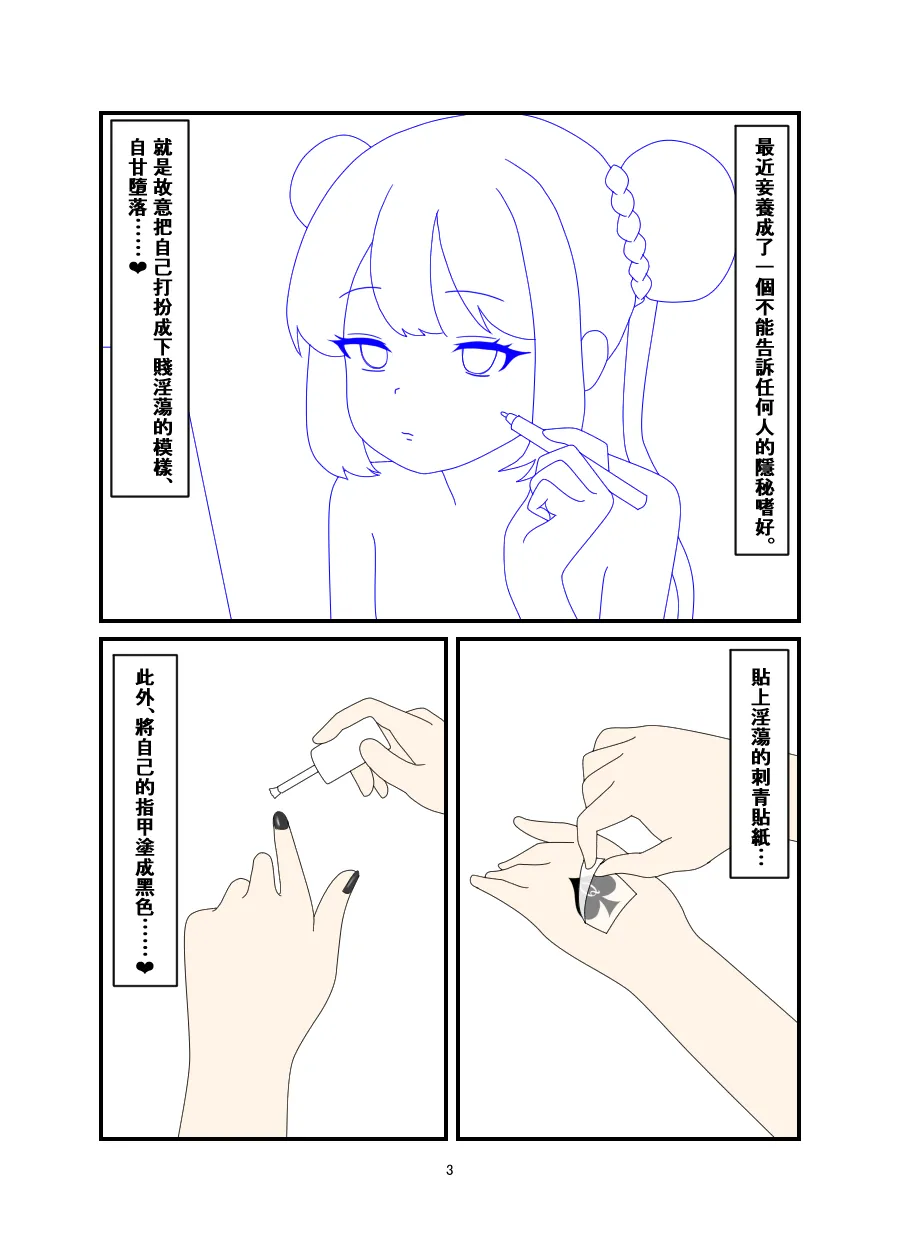 Kuroda -Koukishin no Hate- | 黒堕 -好奇的终点- page 2 full