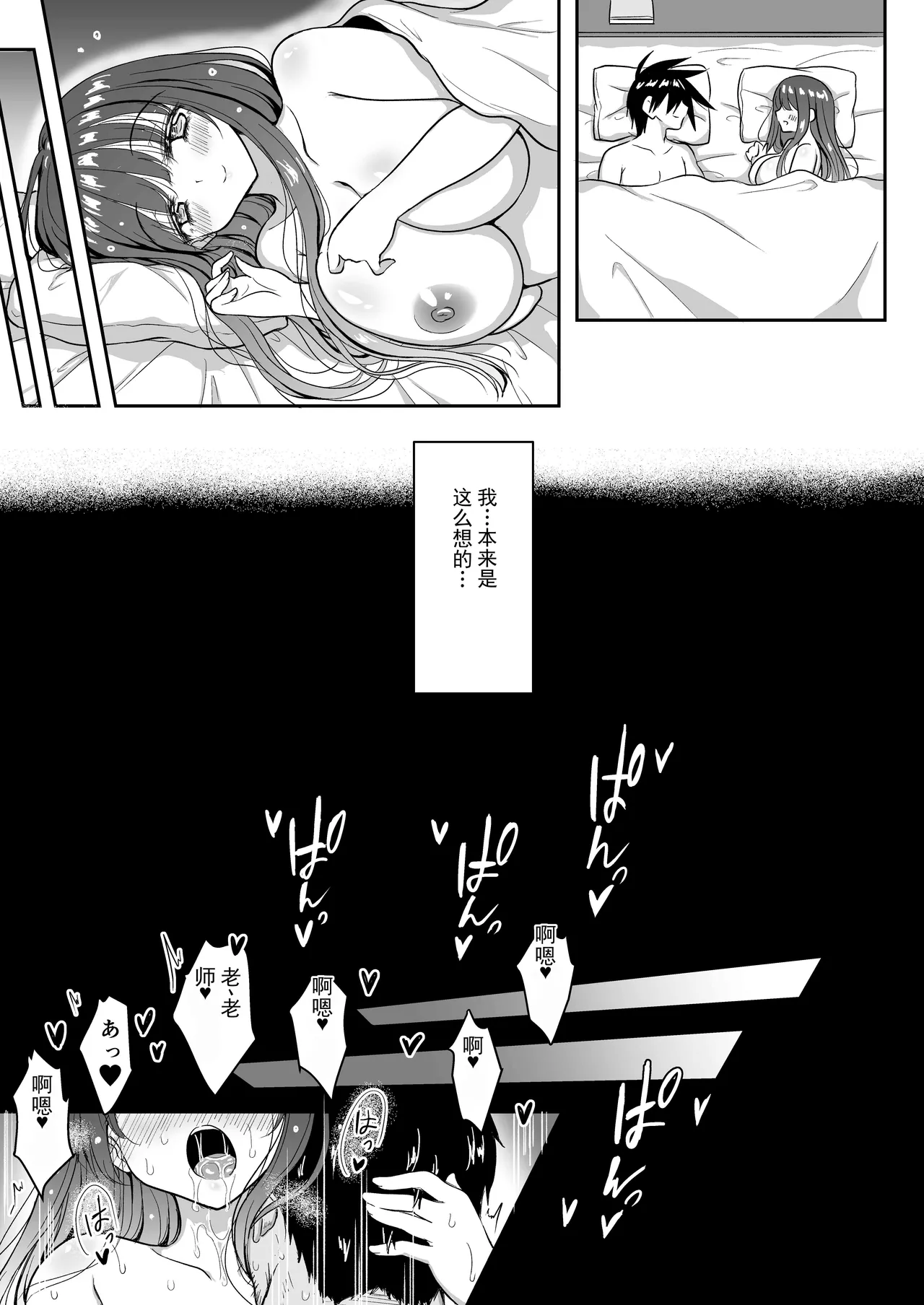被寝取的魔法少女遥 page 8 full