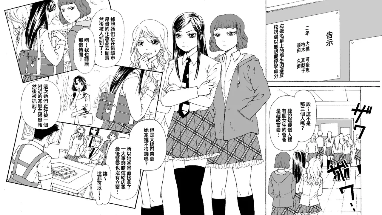母娘無残 ～万引き復讐地獄～ 1+2+番外 page 2 full