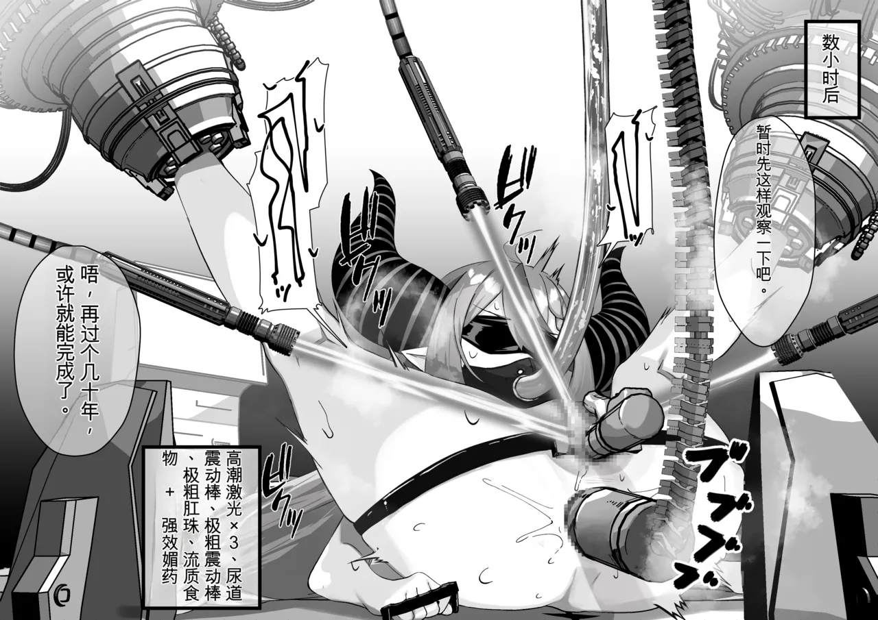 🛸💜 Kikai Ecchi page 4 full