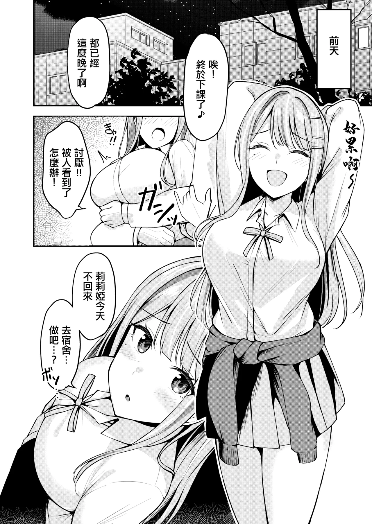 Gyaru to Half Idol to Triangle Nidomata Uwaki H suru Hon! | 與辣妹和混血偶像劈腿做愛的故事 page 4 full