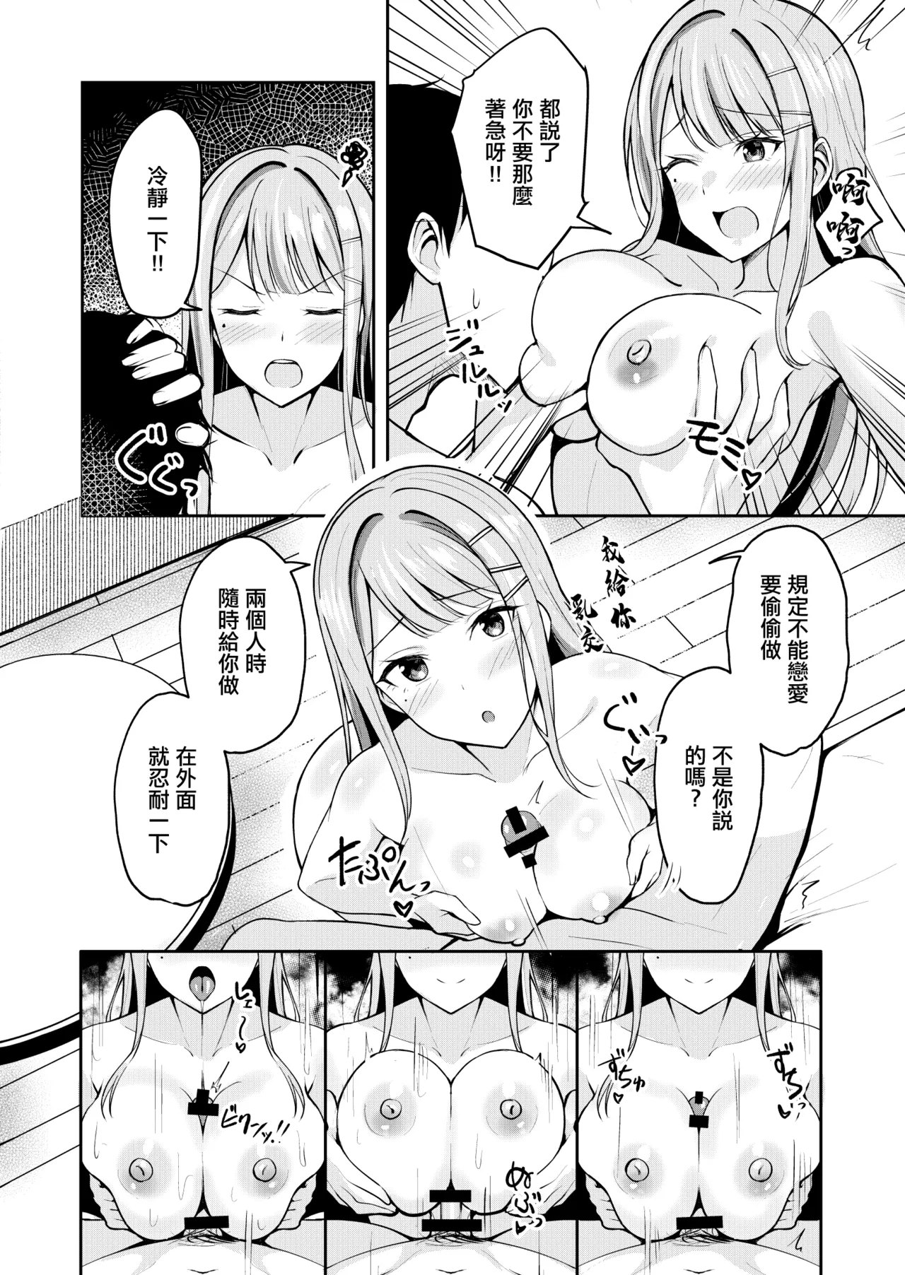 Gyaru to Half Idol to Triangle Nidomata Uwaki H suru Hon! | 與辣妹和混血偶像劈腿做愛的故事 page 6 full