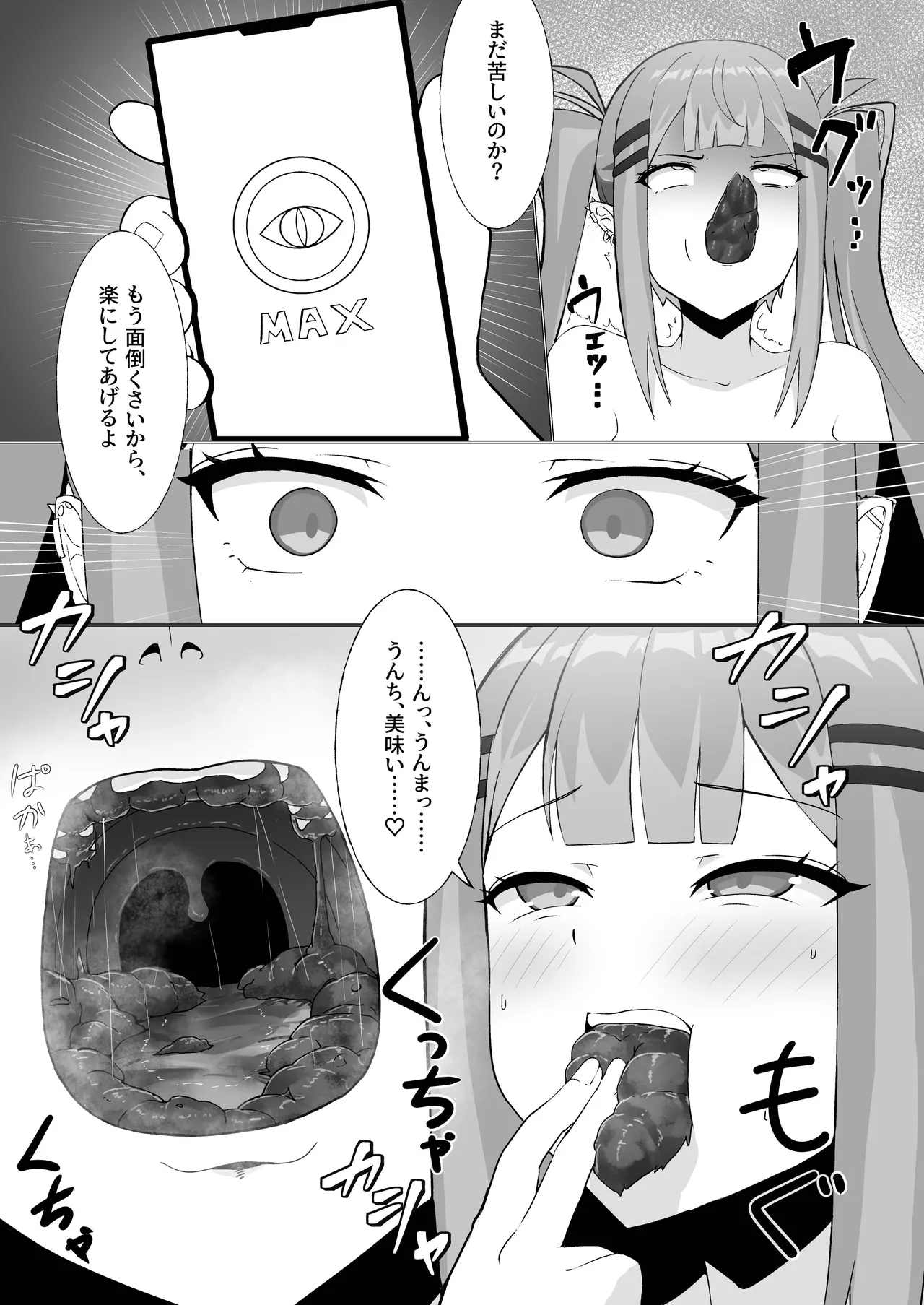 To〇-sama no Unchi to Asobou! page 10 full
