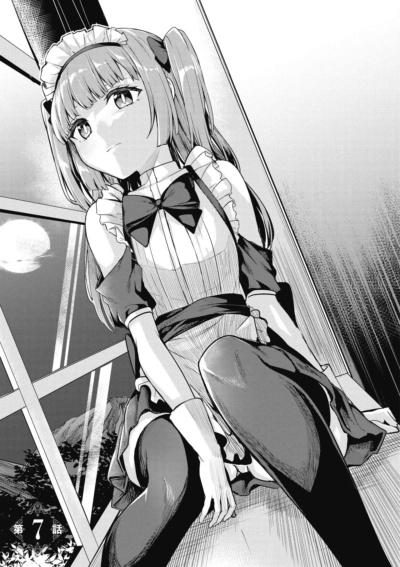 青梅竹馬是墮落聖女！2｜幼馴染は闇堕ち聖女！2 page 5 full